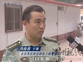 非军人穿着军服现象调查