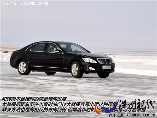 汽车之家 进口奔驰 奔驰s级 2010款 s 350l 4matic