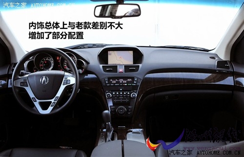 汽车之家 讴歌 讴歌mdx 2010款 3.7 标准版