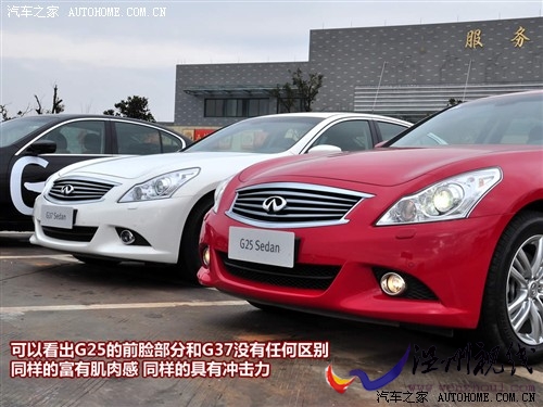 汽车之家 英菲尼迪 英菲尼迪g系 2010款 g25 sedan 豪华运动版