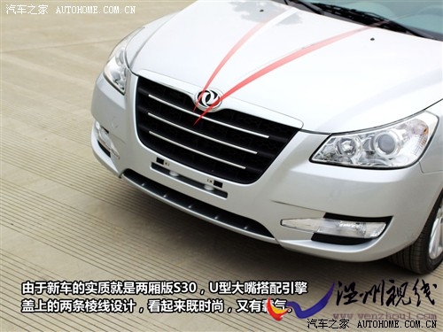 东风风神 东风乘用车 风神h30 2010款 1.6l 尊贵型mt