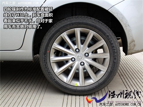 东风风神 东风乘用车 风神h30 2010款 1.6l 尊贵型mt