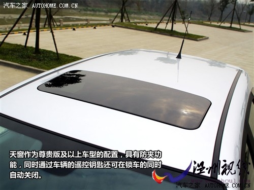 东风风神 东风乘用车 风神h30 2010款 1.6l 尊贵型mt