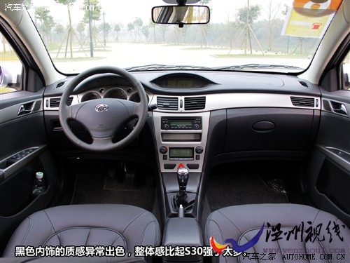 东风风神 东风乘用车 风神h30 2010款 1.6l 尊贵型mt