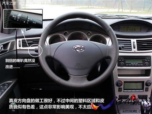 东风风神 东风乘用车 风神h30 2010款 1.6l 尊贵型mt