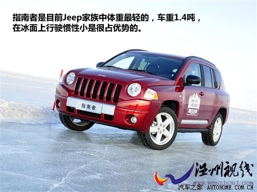 吉普jeep 进口吉普 指南者 2010款 2.4 限量版