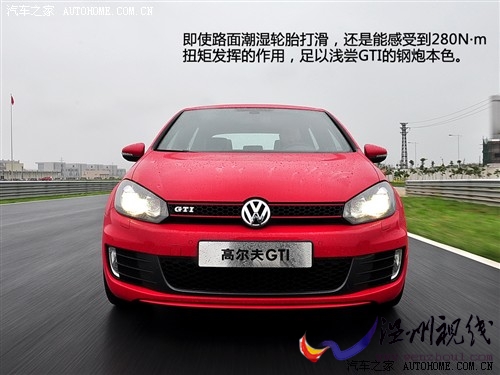 大众 一汽-大众 高尔夫 2010款 2.0t gti