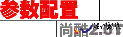 33.37-36.02万元 大众尚酷2.0t车型上市 汽车之家