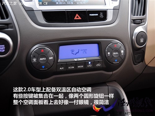 汽车之家 北京现代 现代ix35 2010款 2.0gls 2wd at