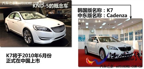 汽车之家 进口起亚 起亚cadenza 2011款 基本型