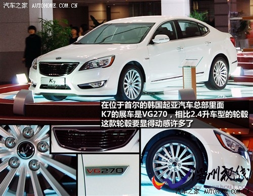 汽车之家 进口起亚 起亚cadenza 2011款 基本型