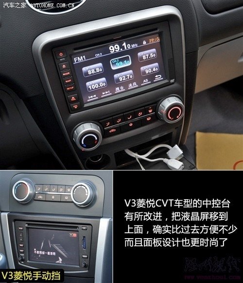 东南 东南汽车 v3菱悦 2010款 1.5 风采版cvt