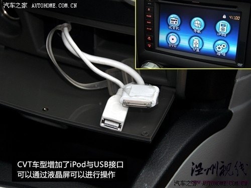 东南 东南汽车 v3菱悦 2010款 1.5 风采版cvt