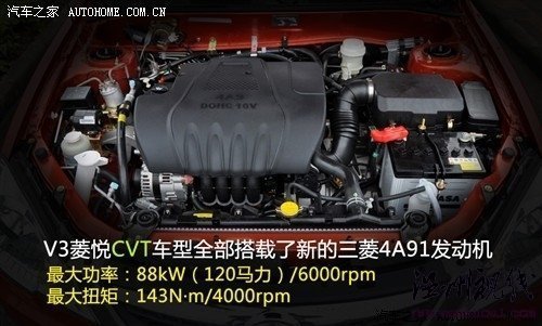 东南 东南汽车 v3菱悦 2010款 1.5 风采版cvt