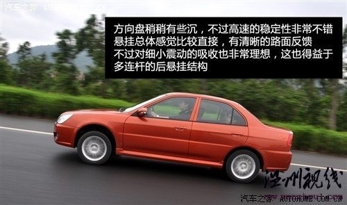 东南 东南汽车 v3菱悦 2010款 1.5 风采版cvt