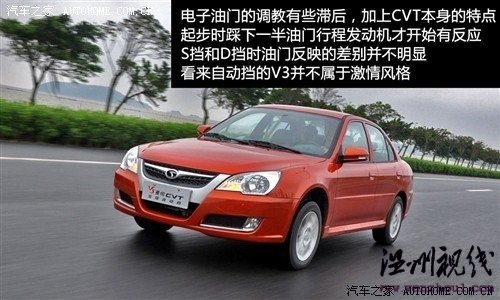 东南 东南汽车 v3菱悦 2010款 1.5 风采版cvt