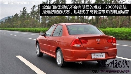 东南 东南汽车 v3菱悦 2010款 1.5 风采版cvt