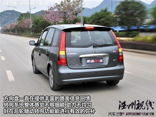 汽车之家 风行汽车 景逸 2010款 tt 1.8t自动挡