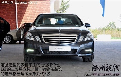 汽车之家 北京奔驰 奔驰e级 2010款 e260l 时尚型