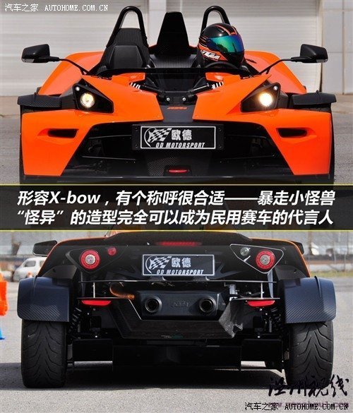 ktm ktm x-bow 08款 street版