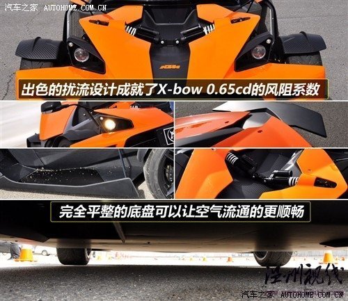 ktm ktm x-bow 08款 street版