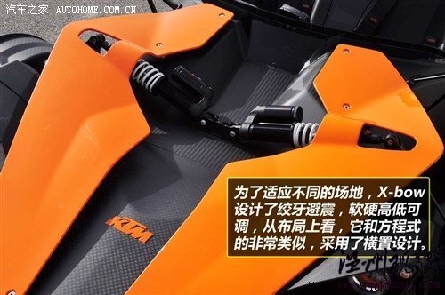 ktm ktm x-bow 08款 street版