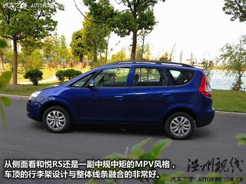 汽车之家 江淮汽车 和悦rs 2010款 1.8l 豪华型