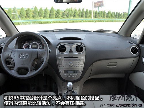 汽车之家 江淮汽车 和悦rs 2010款 1.8l 豪华型