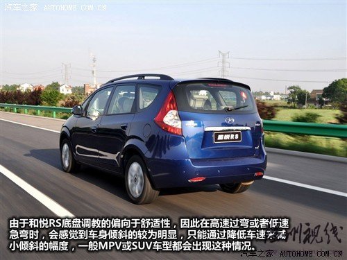 汽车之家 江淮汽车 和悦rs 2010款 1.8l 豪华型