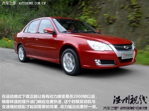 汽车之家 东南汽车 v3菱悦 2010款 1.5 风采版cvt