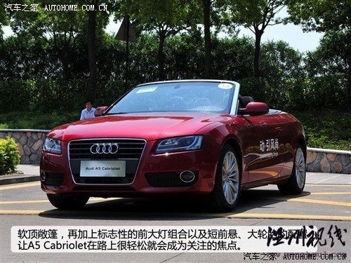 汽车之家 奥迪(进口) 奥迪a5 2010款 2.0t cabriolet