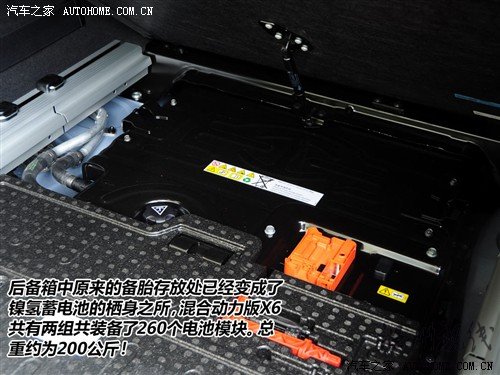 汽车之家 宝马(进口) 宝马x6 2010款 4.4t 混合动力版