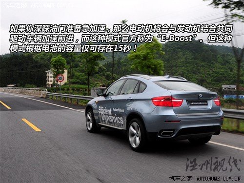 汽车之家 宝马(进口) 宝马x6 2010款 4.4t 混合动力版