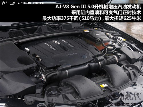 汽车之家 捷豹 捷豹xf 09款 xfr 5.0l v8机械增压版