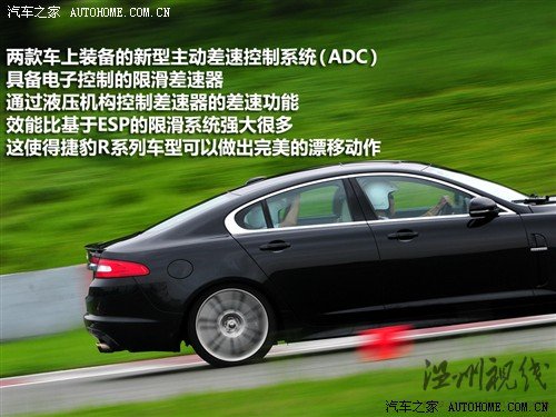 汽车之家 捷豹 捷豹xf 09款 xfr 5.0l v8机械增压版