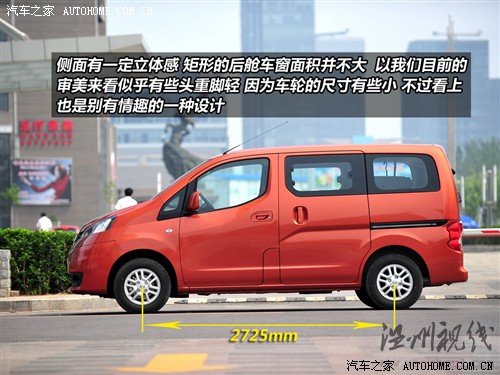 汽车之家 郑州日产 日产nv200 2010款 1.6 尊贵型