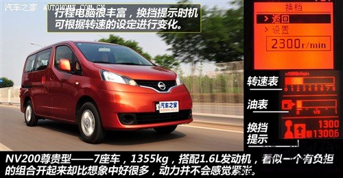 日产 郑州日产 日产nv200 2010款 1.6 尊贵型