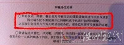 张朝阳侵犯了“大汪”婚礼什么权利