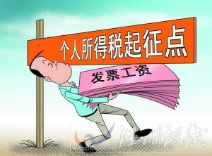 央行顾问称当前个税设计弱智 已沦为工资税