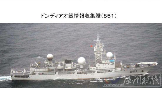 日本防卫省公布的中国海军851号情报搜集舰