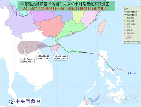 台风黄色预警：“洛坦”移入北部湾东部海面