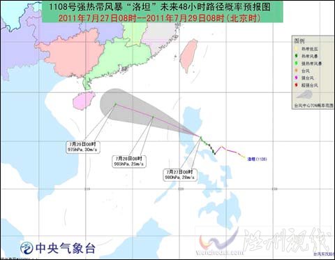 今年第8号强热带风暴“洛坦”将登陆菲律宾