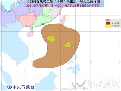 今年第8号强热带风暴“洛坦”将登陆菲律宾