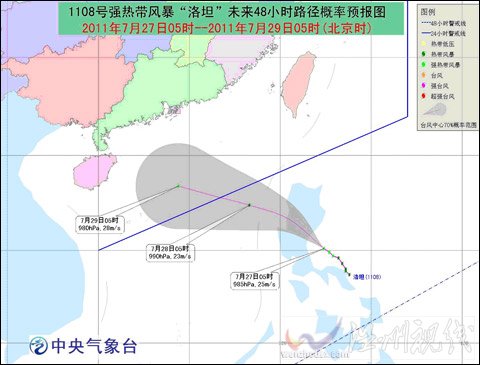 今年第8号热带风暴“洛坦”