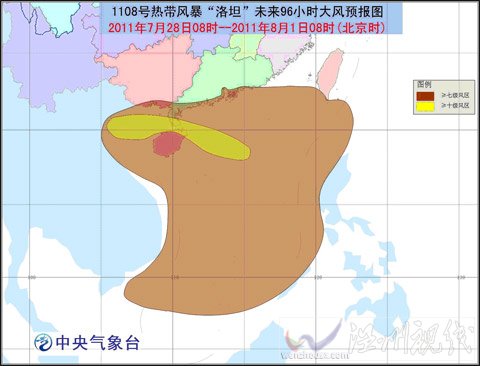 “洛坦”将在海南三亚到广东阳江一带沿海登陆