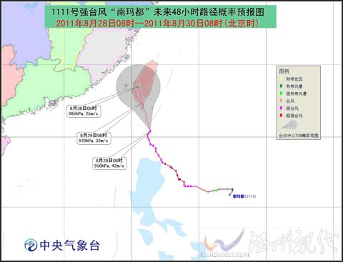 “南玛都”今夜到明天上午登陆或擦过台湾