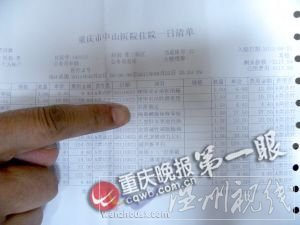 95岁老人骨折住院被查梅毒 医院称确有规定(图)