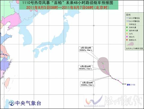 “苗柏”强度缓慢加强 对我国无影响