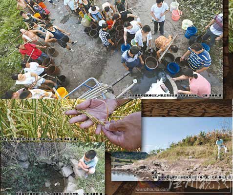 重庆旱灾扩至26个区县 61万人饮水困难