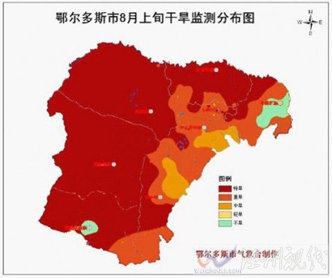 鄂尔多斯大旱 启动抗旱Ⅱ级应急预案